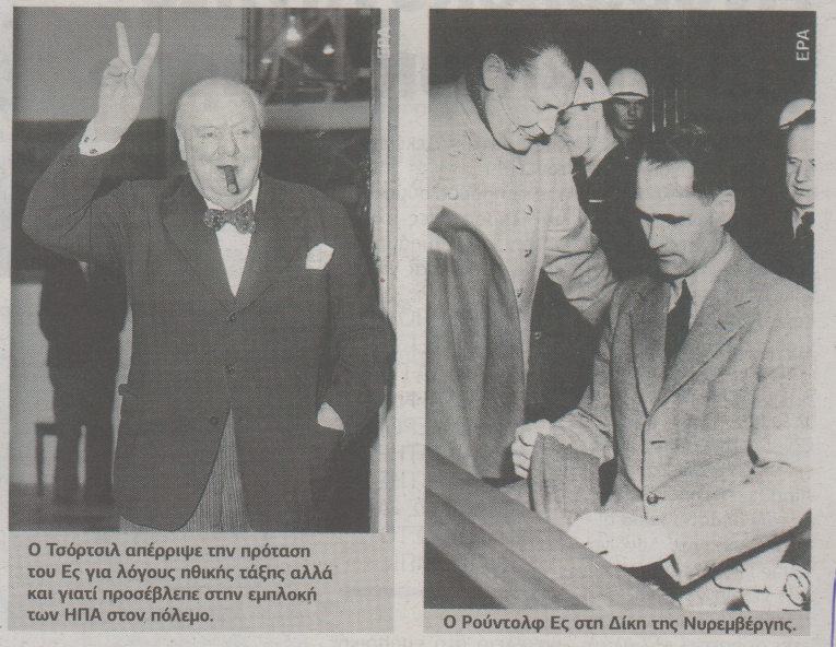 To “όχι” που άλλαξε τον πόλεμο