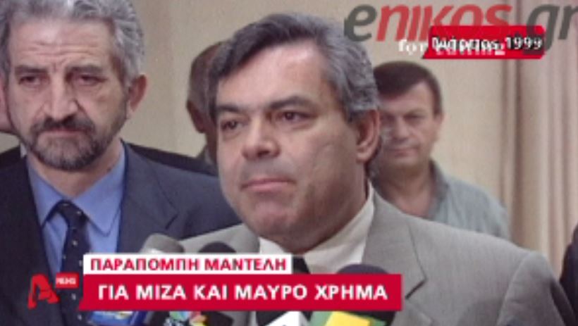 ΒΙΝΤΕΟ-Μετά τον Άκη ο… Μαντέλης