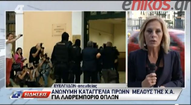 ΒΙΝΤΕΟ-Πρώην μέλος αποκαλύπτει εμπόριο όπλων στη ΧΑ