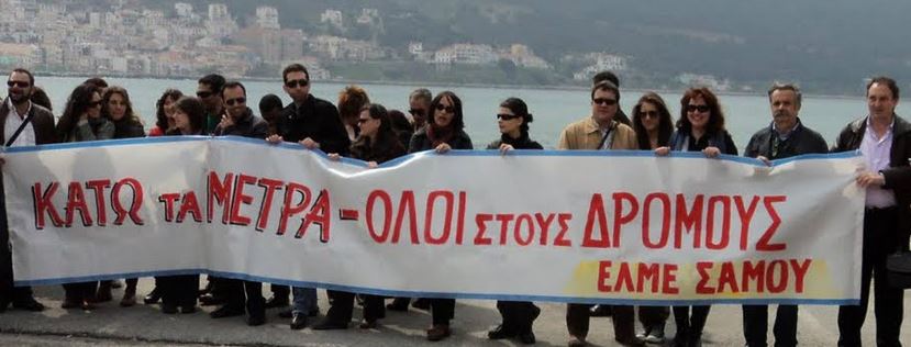Αντιμέτωποι με τον εισαγγελέα οι καθηγητές