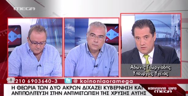 ΒΙΝΤΕΟ-Ο Άδωνις για τη Χρυσή Αυγή