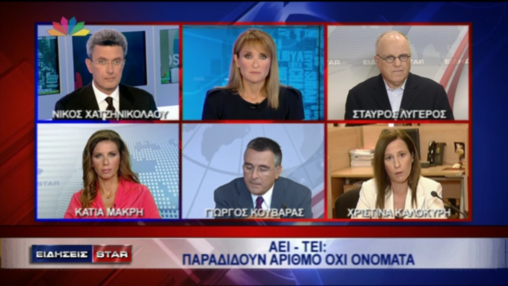 BINTEO-Έτσι άρχισε το νέο δελτίο του Star