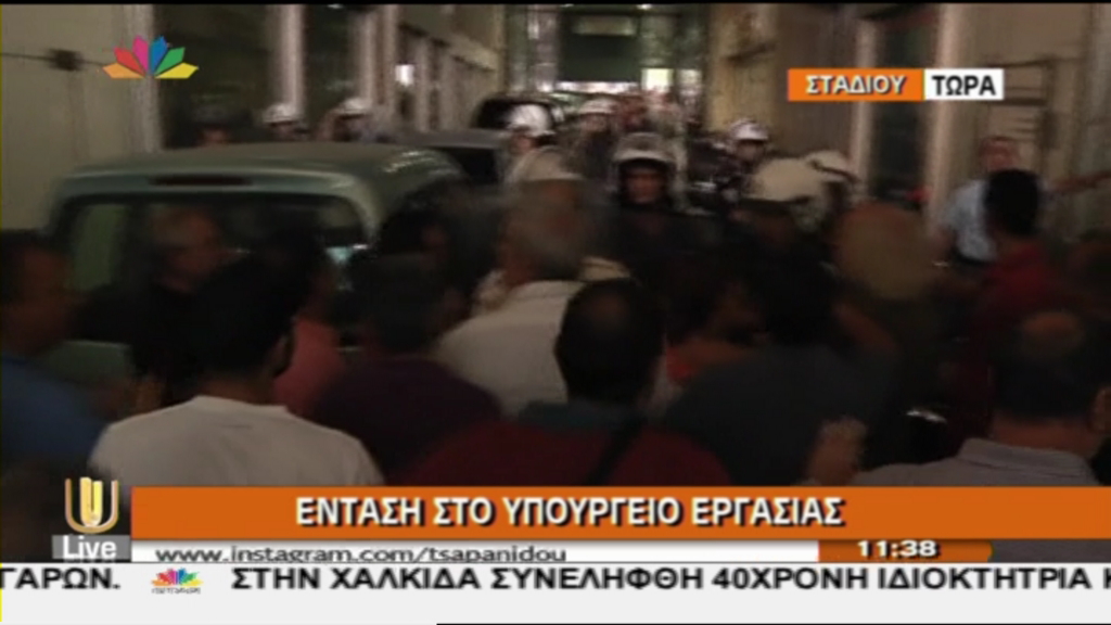 ΒΙΝΤΕΟ-ΜΑΤ απωθούν τους διαδηλωτές στο υπ. Εργασίας