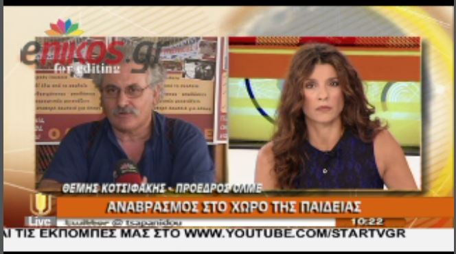 90% η συμμετοχή των καθηγητών