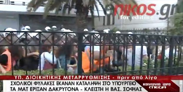 ΒΙΝΤΕΟ-Κλειστή η Βασ. Σοφίας