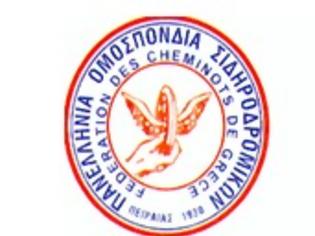 Η Ομοσπονδία Σιδηροδρομικών για το ρεπορτάζ της Realnews