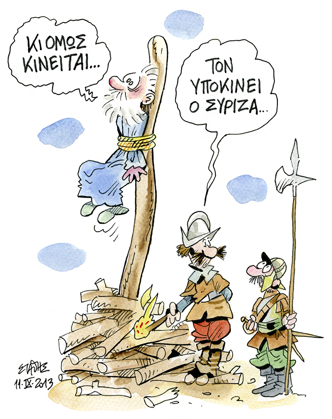 Χάριν παιδιάς