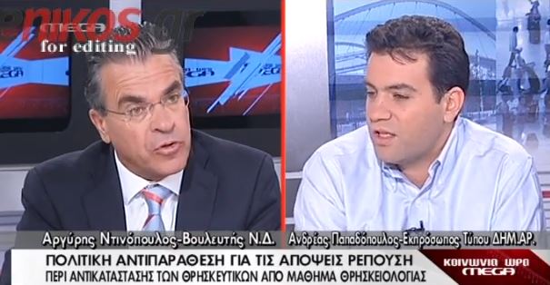 ΒΙΝΤΕΟ-Ένταση για τη Ρεπούση