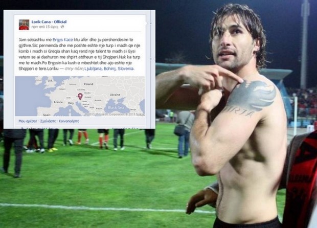 Τσάνα: Ντροπή για την Ελλάδα