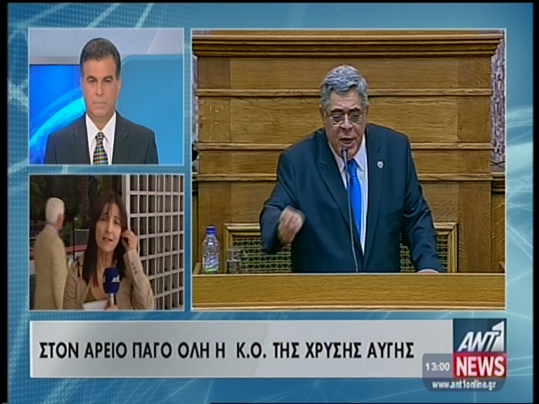 Στον Άρειο Πάγο η Κ.Ο. της Χρυσής Αυγής