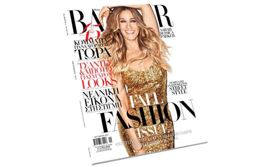 Το HARPER’S BAZAAR σήμερα με τη Realnews