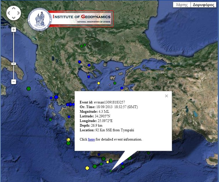 Σεισμός 4,3 στην Κρήτη