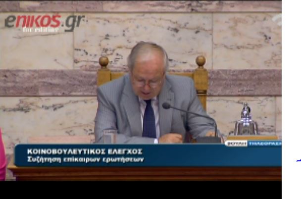 ΒΙΝΤΕΟ-Κάθε ερώτηση και κώλυμα στη βουλή