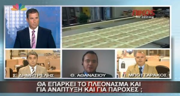 BINTEO-Επαρκεί το πλεόνασμα για παροχές;