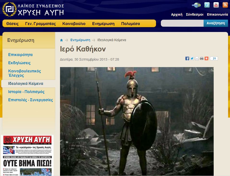 Η Χρυσή Αυγή και… ο Καρυωτάκης