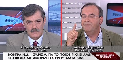 ΒΙΝΤΕΟ-Λαζαρίδης Vs Στρατούλης για το φονικό στο Κερατσίνι