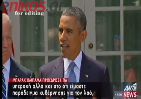 ΒΙΝΤΕΟ-Ο Ομπάμα ζητά έγκριση από το Κογκρέσο