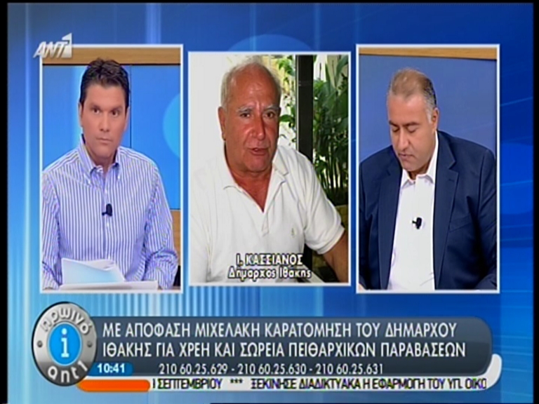ΒΙΝΤΕΟ-Κασσιανός:”Κουραφέξαλα οι κατηγορίες”