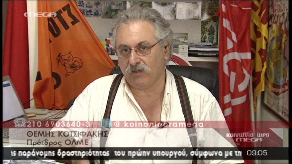 ΒΙΝΤΕΟ-Κοτσιφάκης: Γιατί απεργούμε