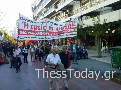 ΦΩΤΟ-Ξεκίνησε η πορεία της ΑΔΕΔΥ στη Θεσσαλονίκη