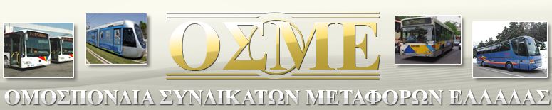 Οι μεταφορείς για την δολοφονία Φύσσα