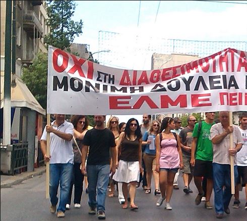 Συνεδριάζουν οι καθηγητές