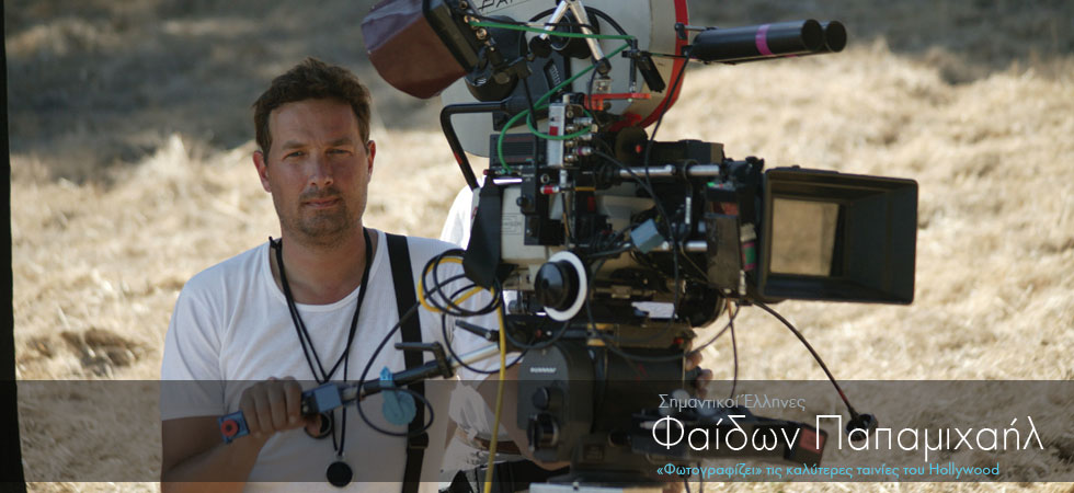 «Φωτογραφίζει» τις καλύτερες ταινίες του Hollywood