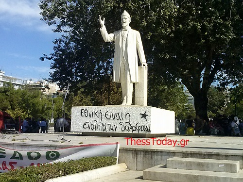 ΦΩΤΟ-Σύνθημα για τη δολοφονία στο Κερατσίνι