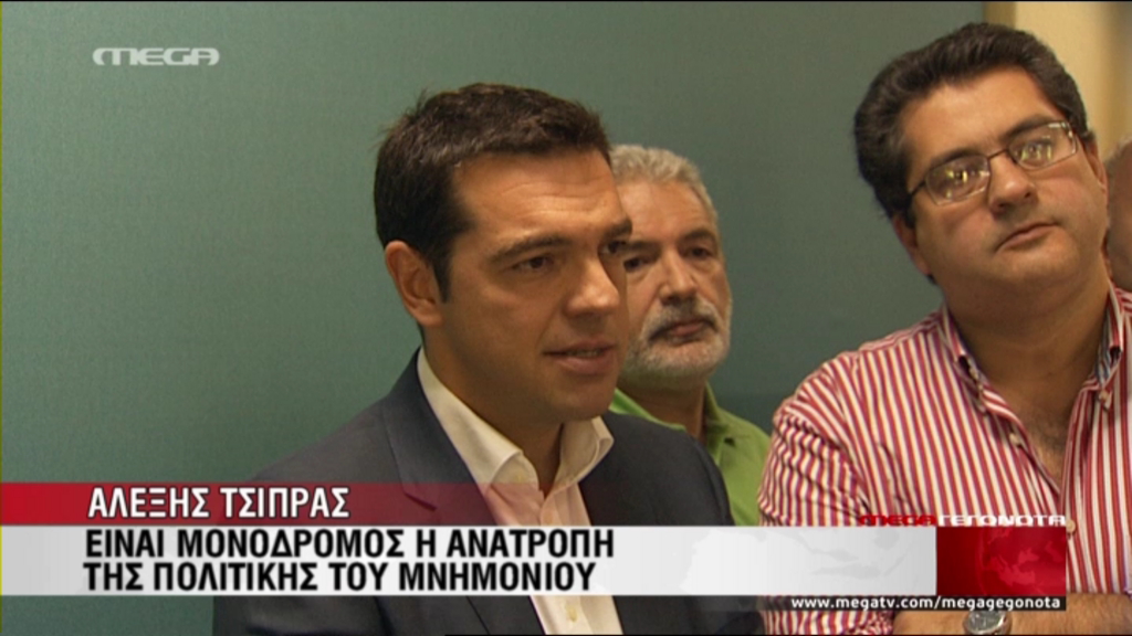 ΒΙΝΤΕΟ-Τσίπρας: “Μονόδρομος η ανατροπή της πολιτικής του μνημονίου”