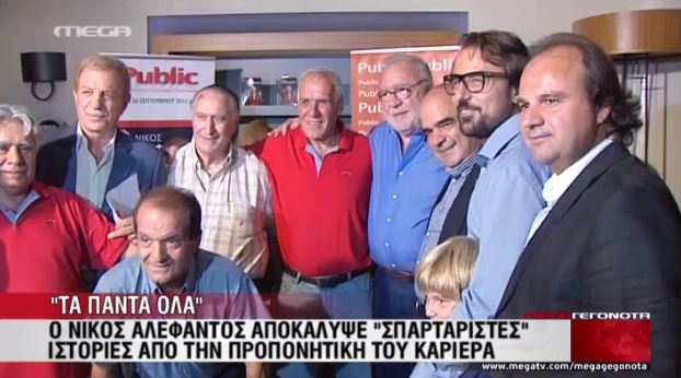 Το βιβλίο του Αλέφαντου