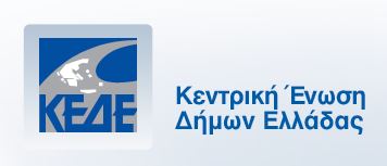 ΚΕΔΕ: Να κηρυχθεί ανεπιθύμητη η Χ.Α.