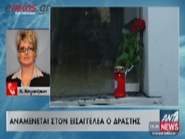 ΒΙΝΤΕΟ-Αναμένεται να οδηγηθεί στον εισαγγελέα ο δράστης