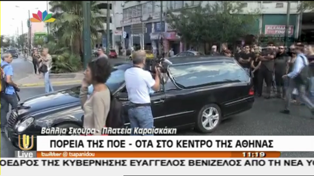 ΤΩΡΑ-ΒΙΝΤΕΟ: Πορεία της ΠΟΕ-ΟΤΑ στο κέντρο