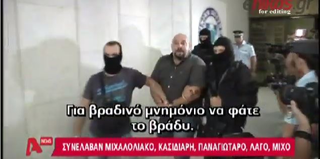 ΒΙΝΤΕΟ-Αυτά είπαν ο Μιχαλολιάκος και οι “4” της Χρυσής Αυγής έξω από τη ΓΑΔΑ