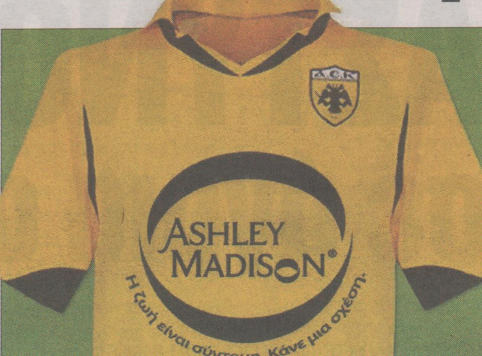 1 εκατ. δολάρια για τη φανέλα της ΑΕΚ