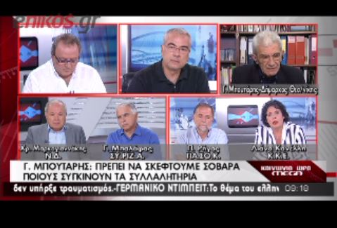 BINTEO-Kανέλλη στον Μπουτάρη: “Hello! Η Λιάνα είμαι…”