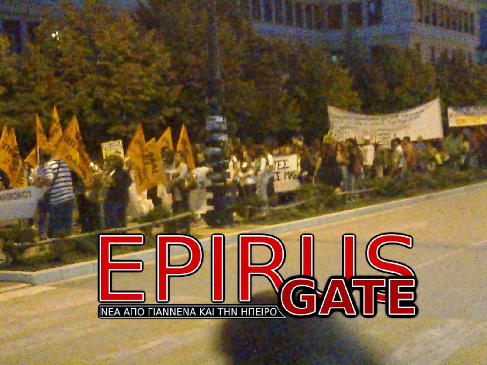 Μεγάλη πορεία στα Γιάννενα