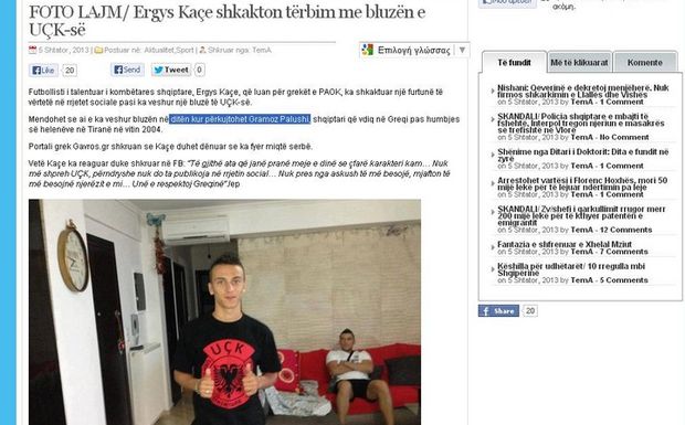 Τι λένε τα αλβανικά ΜΜΕ για τον Κάτσε