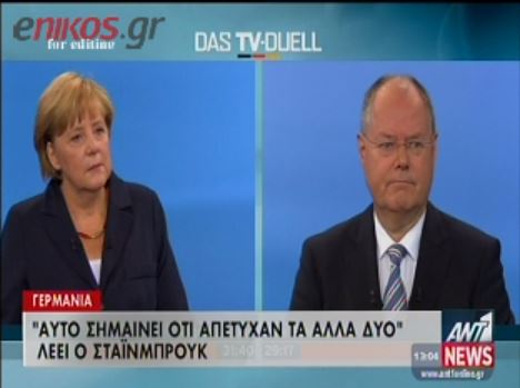 ΒΙΝΤΕΟ-Το ντιμπέιτ Μέρκελ-Στάινμπρουκ