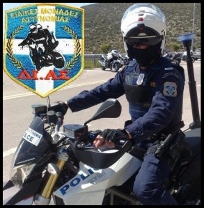 Αστυνομικός της ομάδας ΔΙΑΣ στους συλληφθέντες