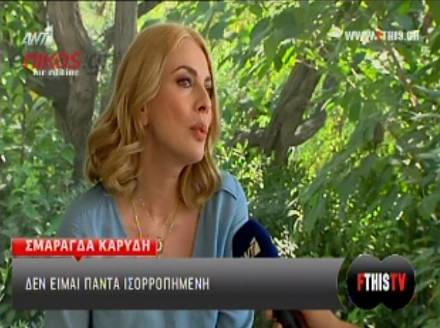 ΒΙΝΤΕΟ-Kαρύδη: Δεν είμαι πάντα ισορροπημένη