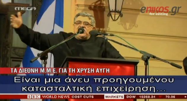 ΒΙΝΤΕΟ-Τα ξένα ΜΜΕ για τις συλλήψεις της Χ.Α.