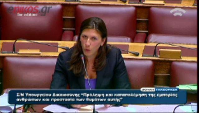 ΒΙΝΤΕΟ-Η Κωνσταντοπούλου τα “βάζει” με το μικρόφωνο