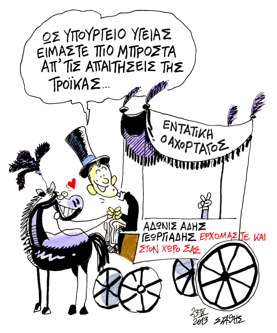 Εγρήγορση (για τα εγέρθητου)…