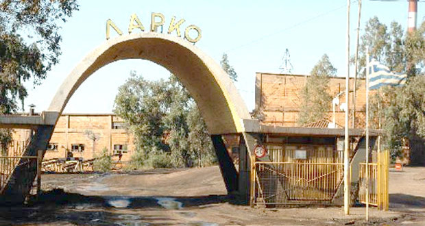 24ωρη απεργία των εργαζομένων ση ΛΑΡΚΟ