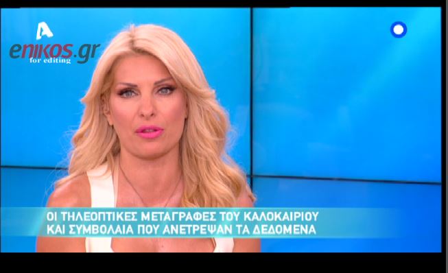 ΒΙΝΤΕΟ-Τι εξέπληξε τη Μενεγάκη