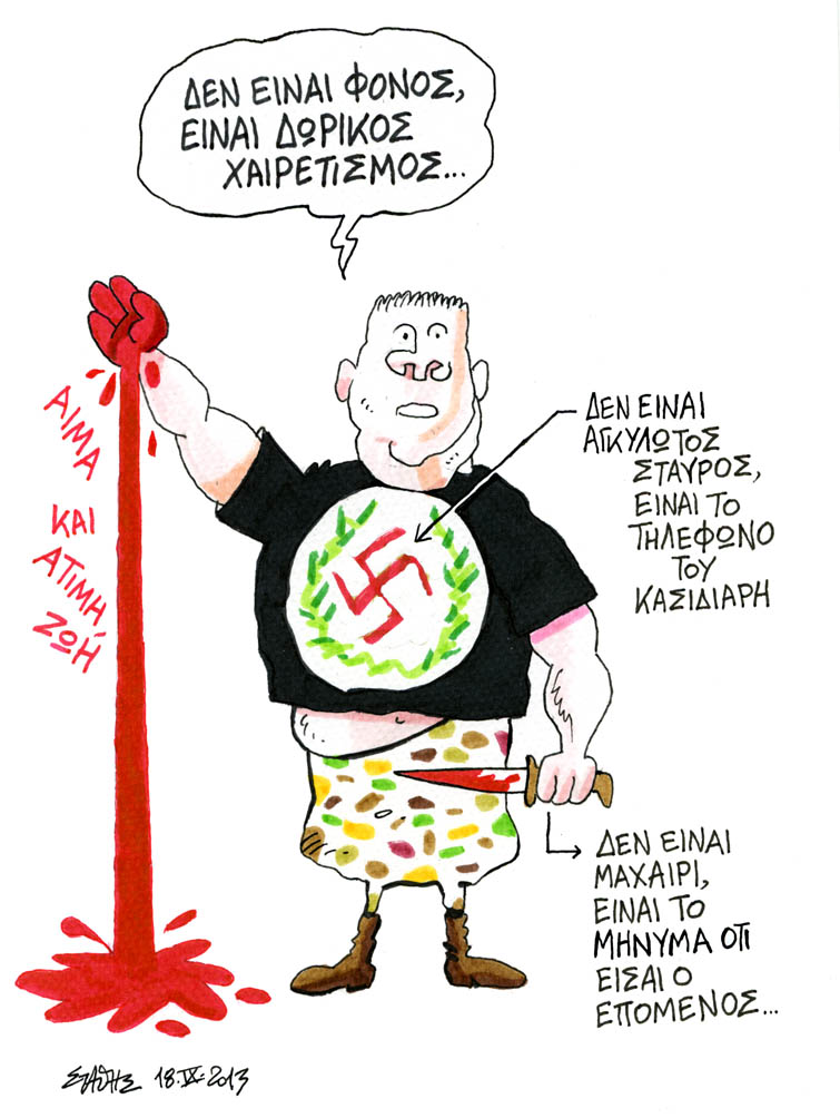 Το στίγμα του Κάιν