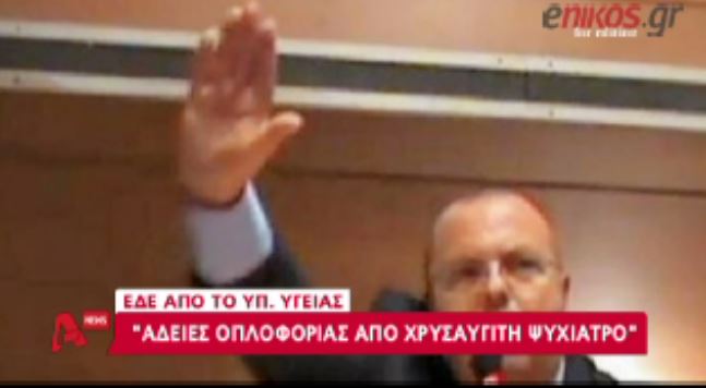 ΒΙΝΤΕΟ-Ψυχίατρος της Χ.Α.:Δεν είναι ναζιστικός χαιρετισμός