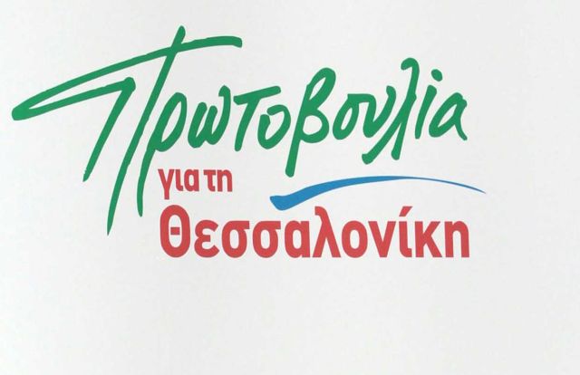 “Ο κ. Γκιουλέκας μας κάνει τον… γκιουλέκα”