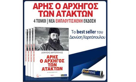 Ο Δ.Χαριτόπουλος στον Ν. Χατζηνικολάου